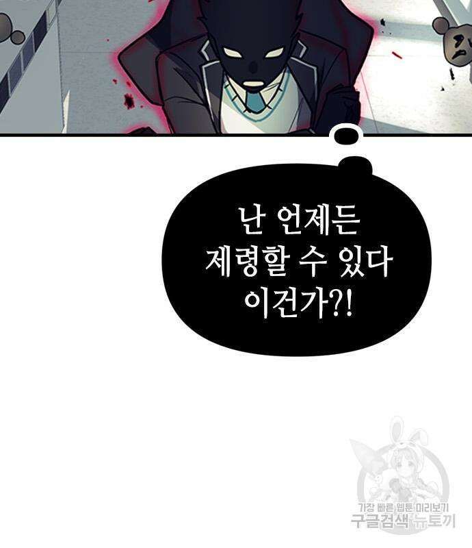 잔반없는 날 4화 10