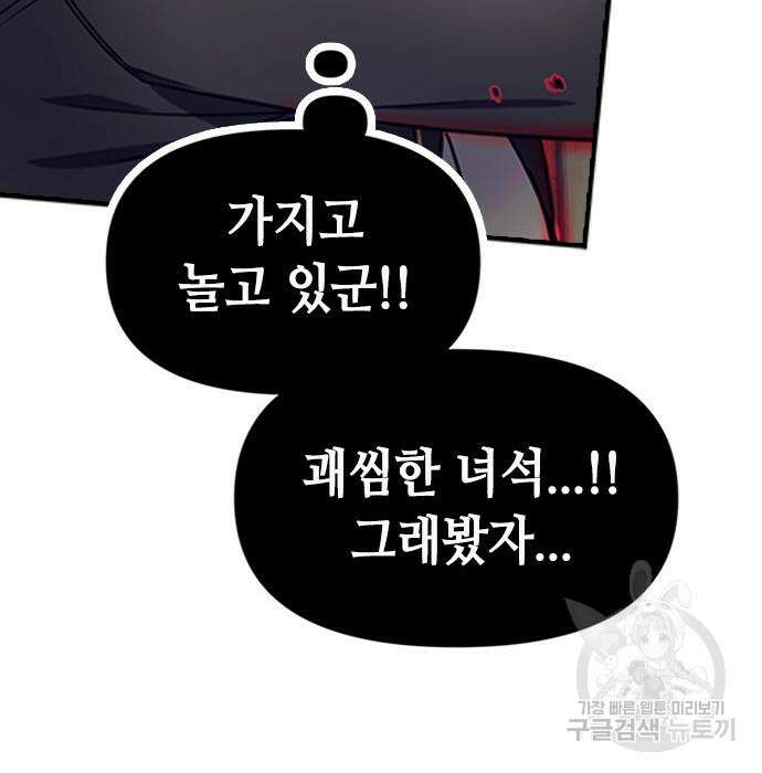 잔반없는 날 4화 12