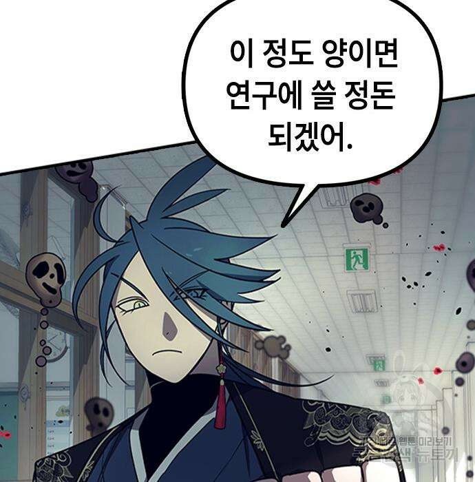 잔반없는 날 4화 20