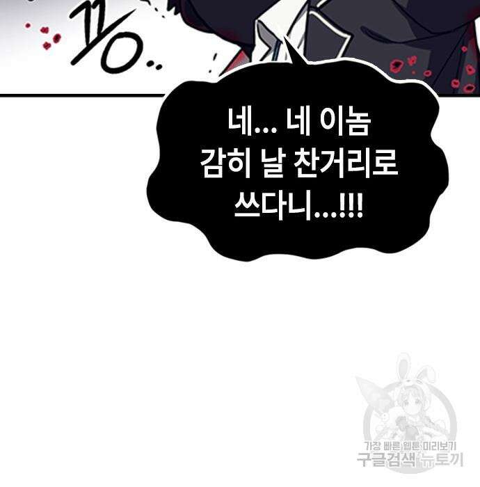 잔반없는 날 4화 24