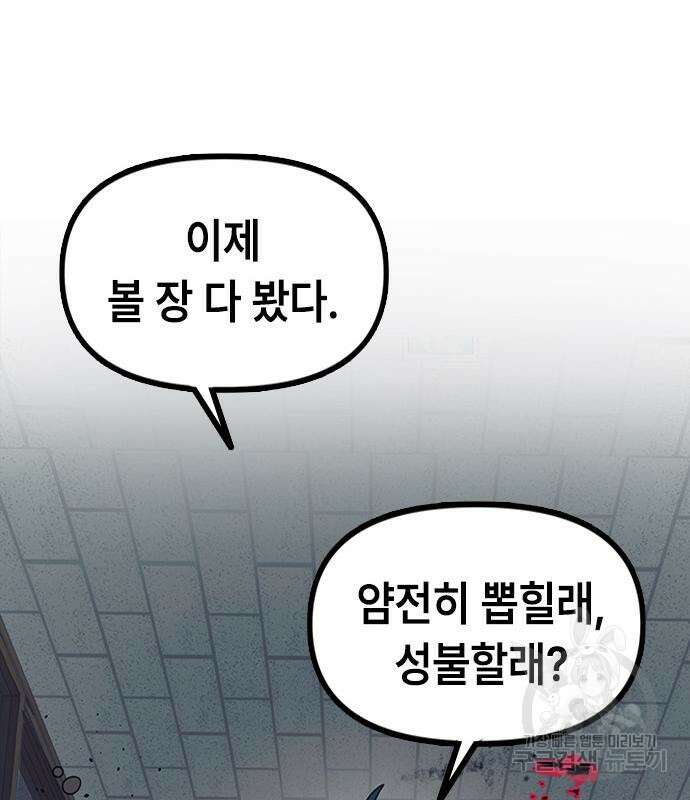 잔반없는 날 4화 25