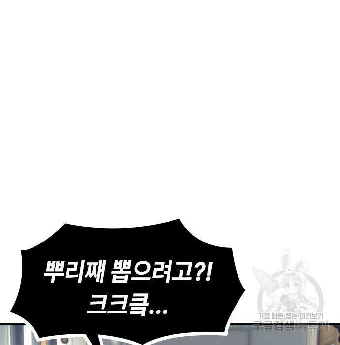 잔반없는 날 4화 28
