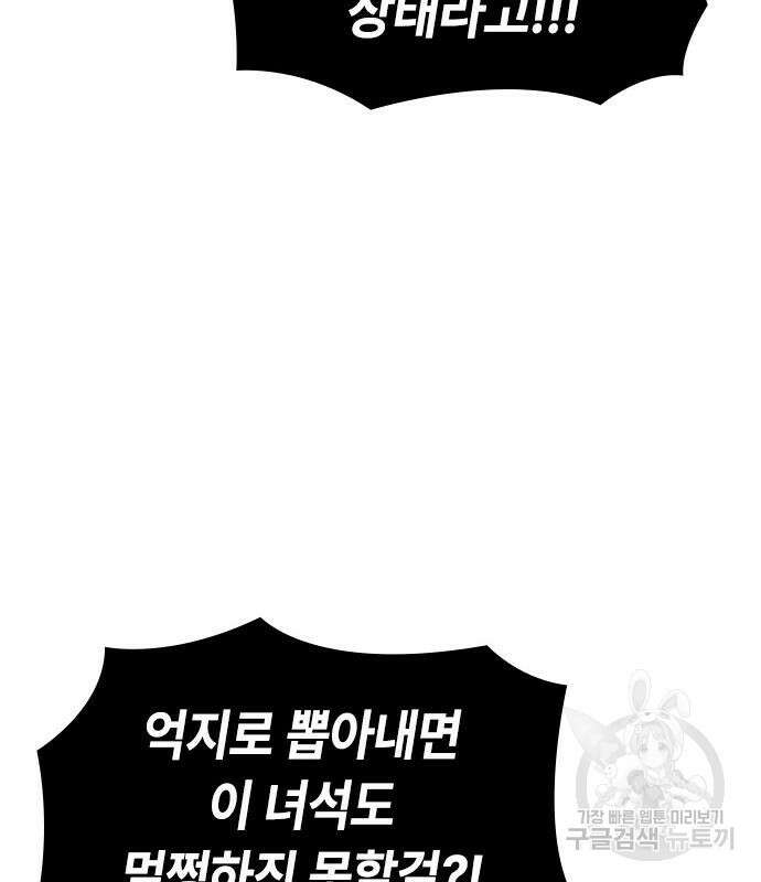 잔반없는 날 4화 30