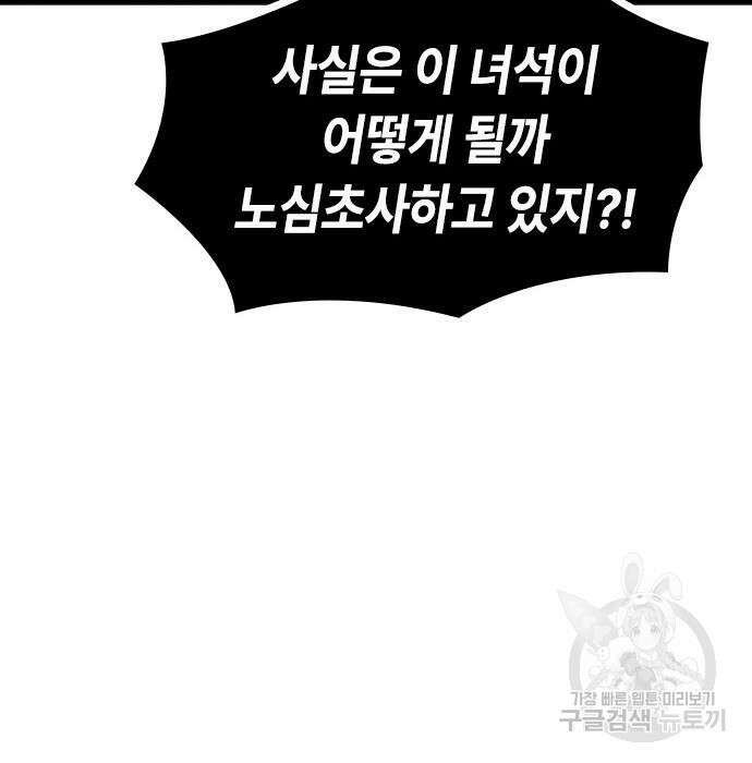 잔반없는 날 4화 32