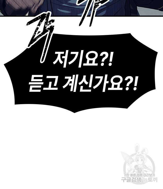 잔반없는 날 4화 37