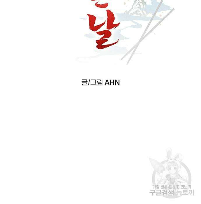 잔반없는 날 4화 39