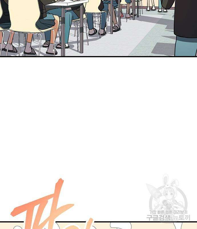 잔반없는 날 4화 41