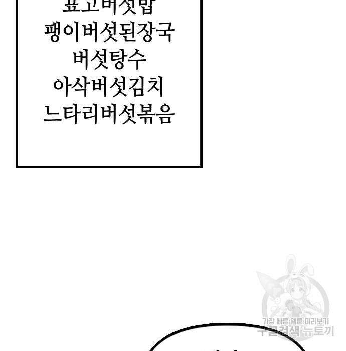 잔반없는 날 4화 43
