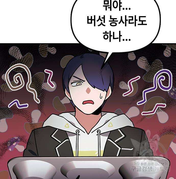 잔반없는 날 4화 44