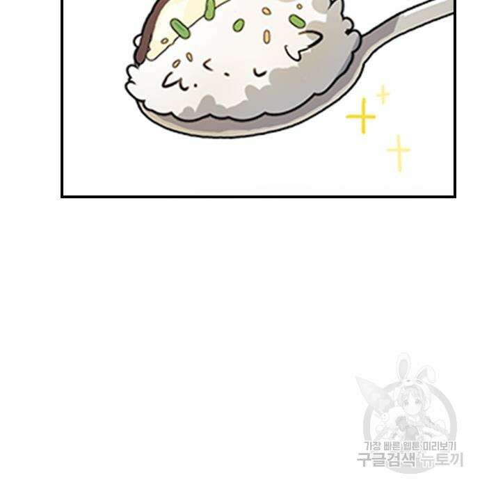 잔반없는 날 4화 47