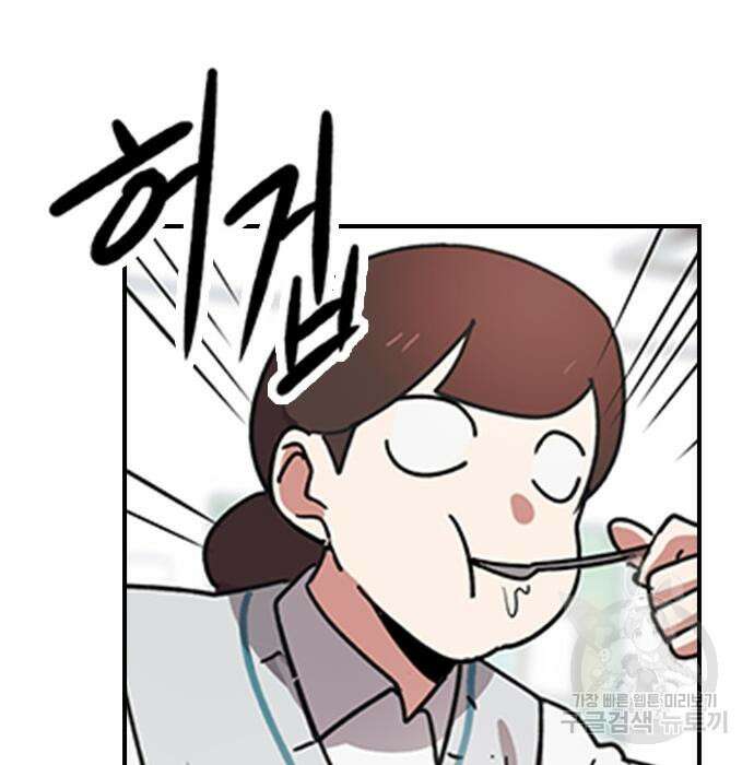 잔반없는 날 4화 48
