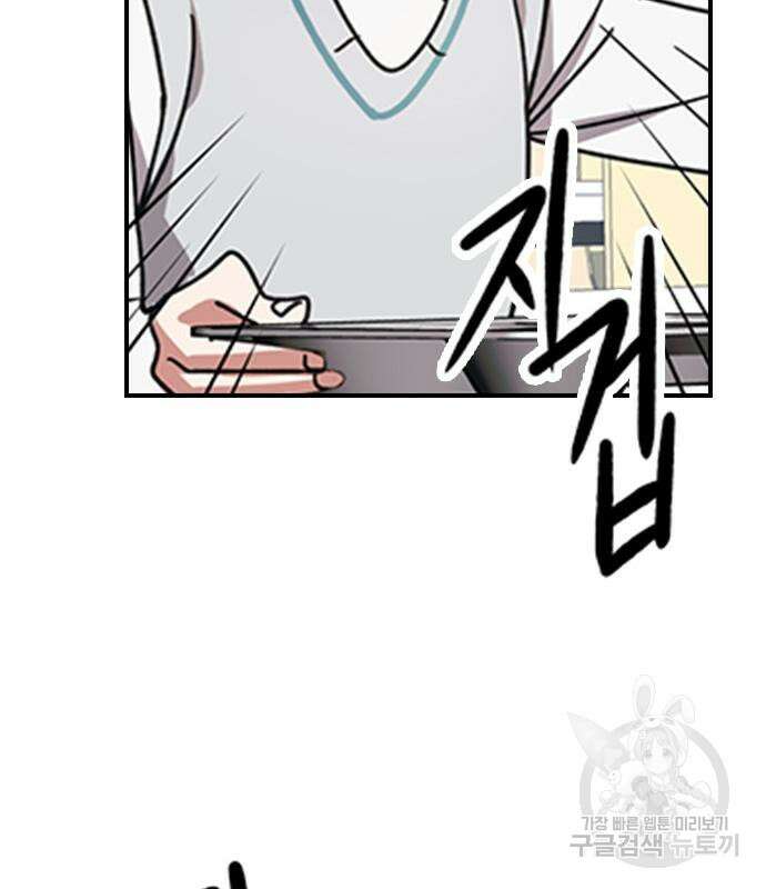 잔반없는 날 4화 49