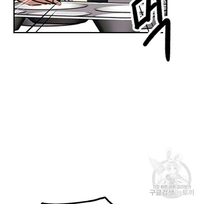 잔반없는 날 4화 51