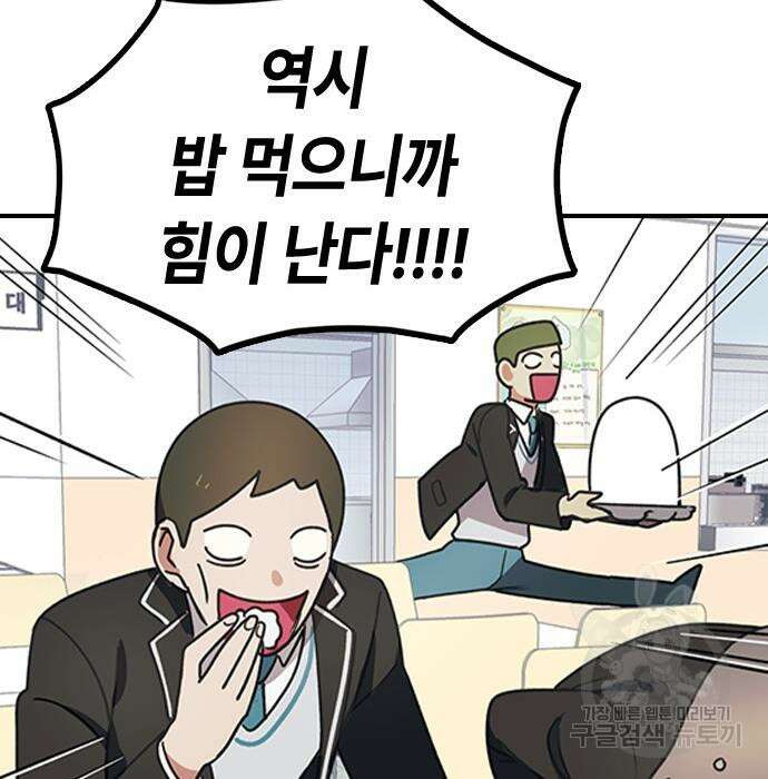 잔반없는 날 4화 52