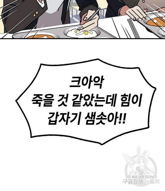 잔반없는 날 4화 53