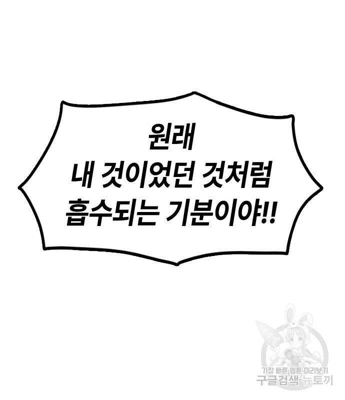잔반없는 날 4화 54