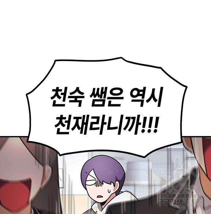 잔반없는 날 4화 55