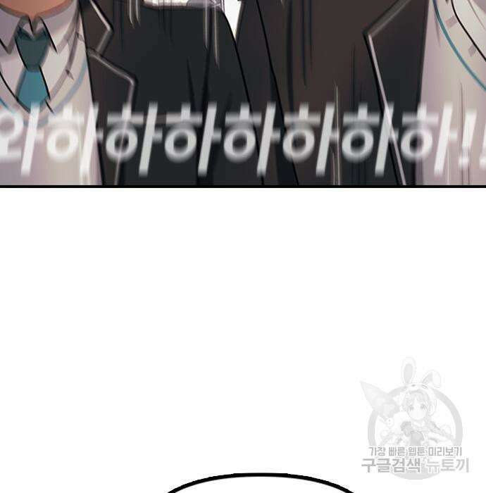 잔반없는 날 4화 56