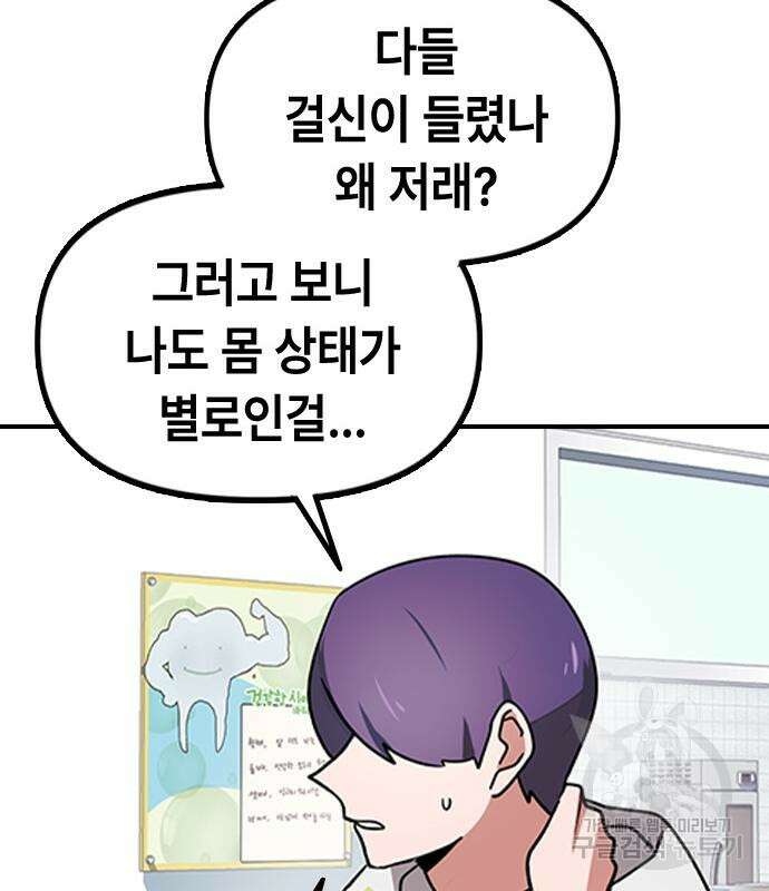 잔반없는 날 4화 57
