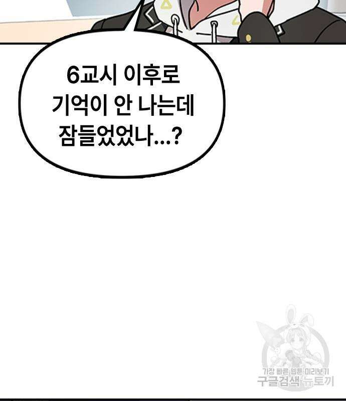잔반없는 날 4화 58