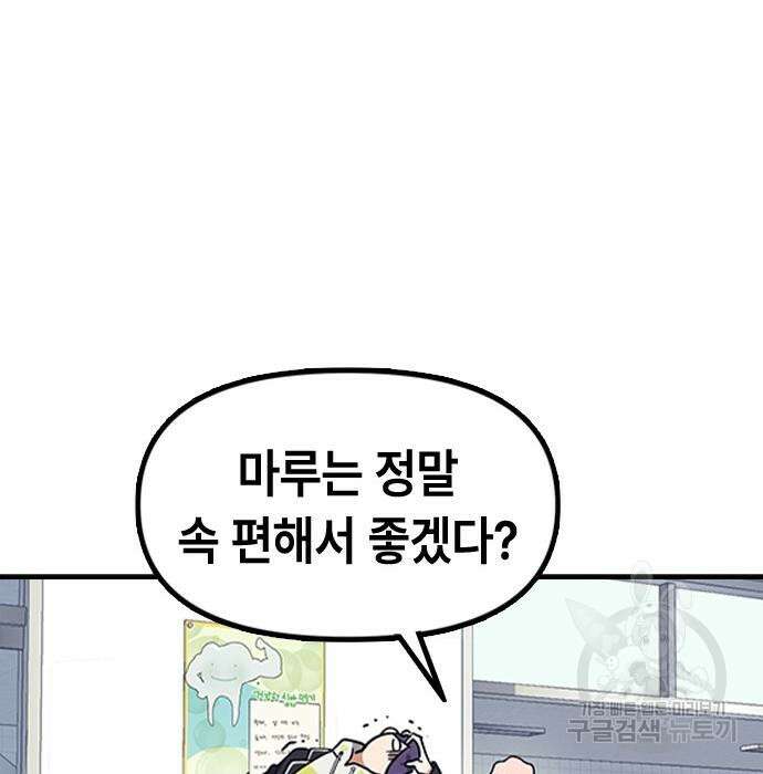 잔반없는 날 4화 60