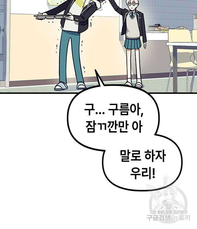 잔반없는 날 4화 61