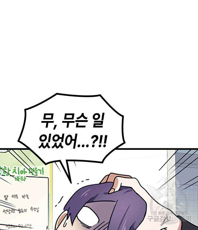 잔반없는 날 4화 62
