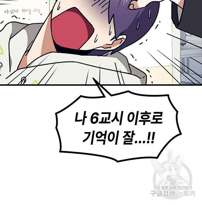 잔반없는 날 4화 63