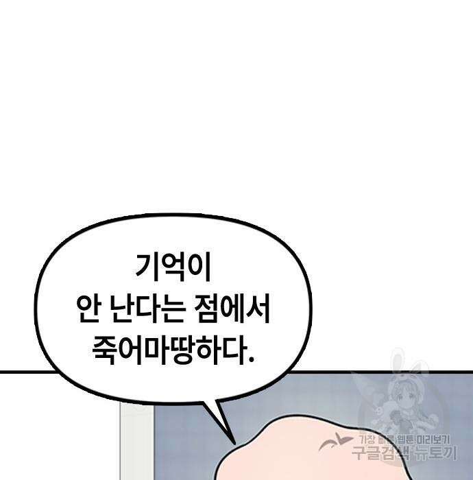 잔반없는 날 4화 64