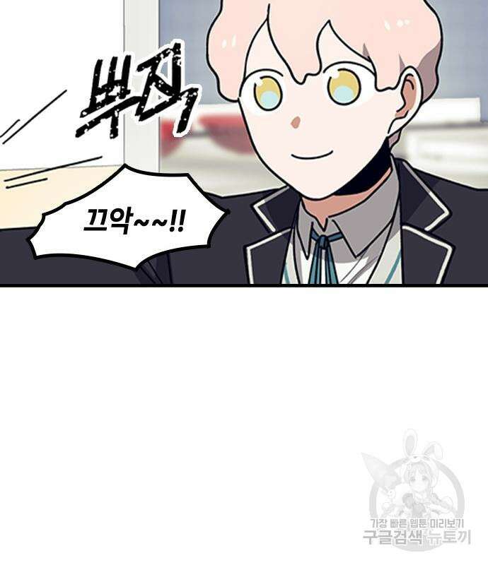 잔반없는 날 4화 65