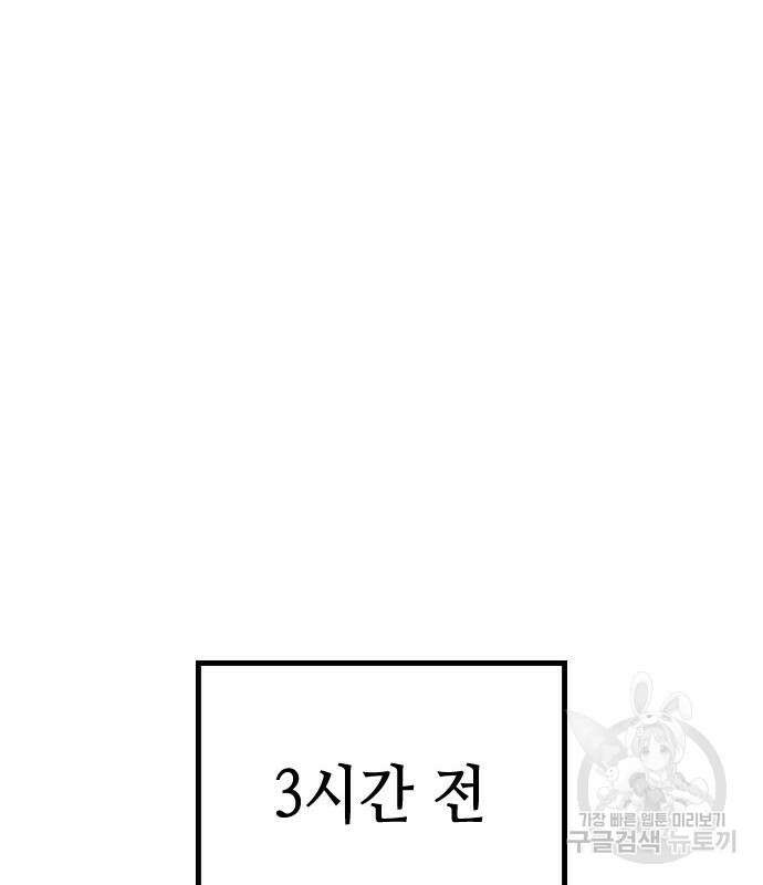 잔반없는 날 4화 66