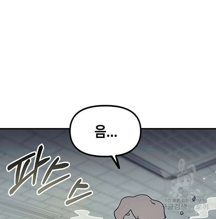 잔반없는 날 4화 75