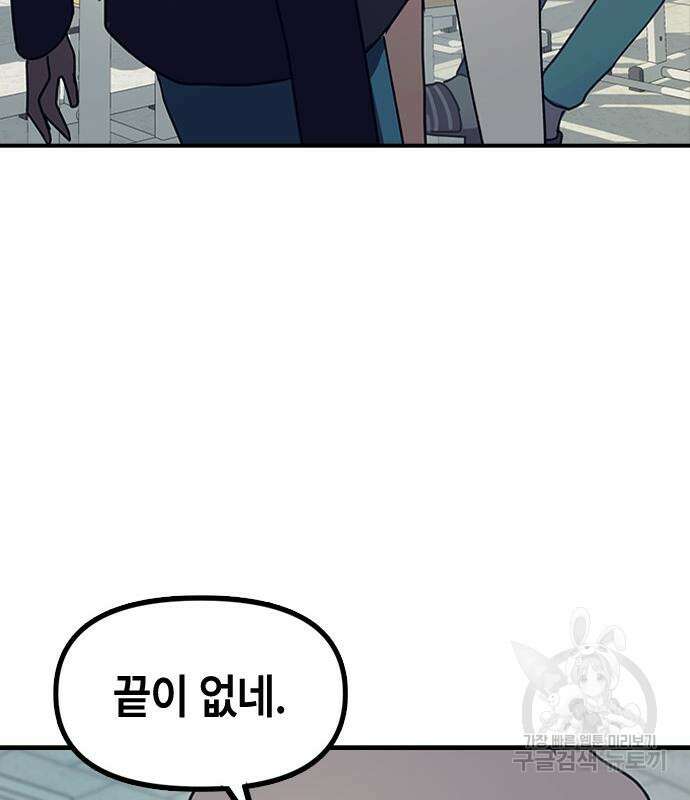 잔반없는 날 4화 77