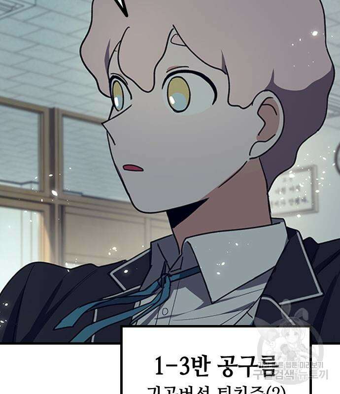 잔반없는 날 4화 78