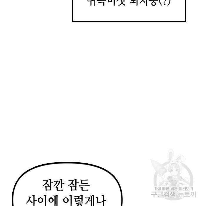 잔반없는 날 4화 79