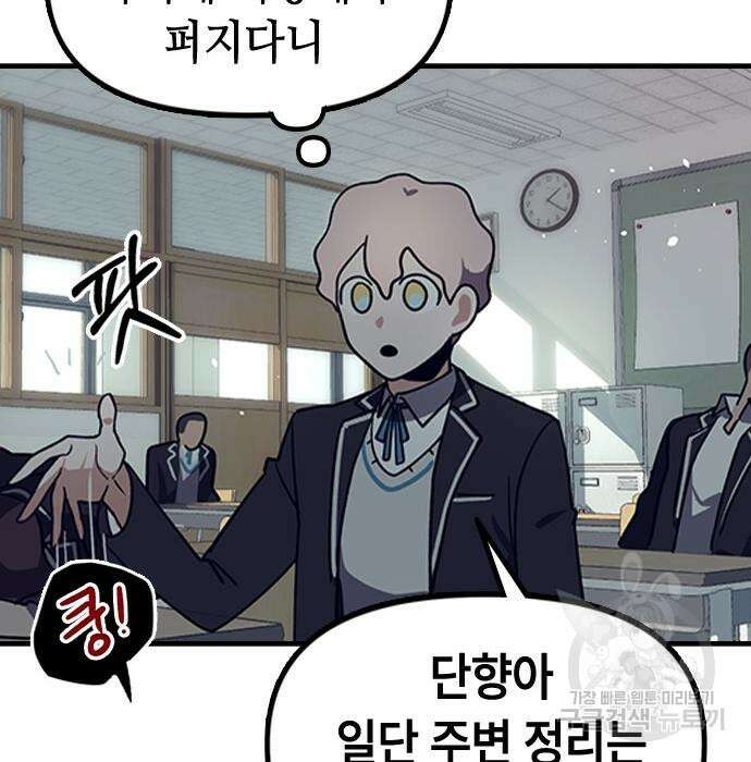 잔반없는 날 4화 80