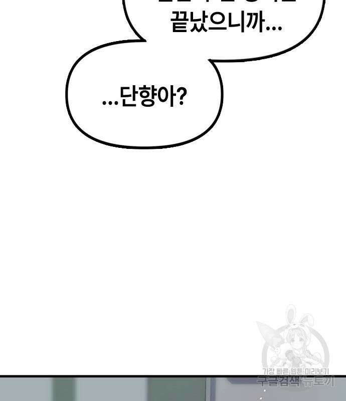 잔반없는 날 4화 81