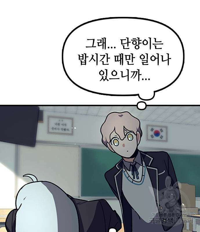 잔반없는 날 4화 85