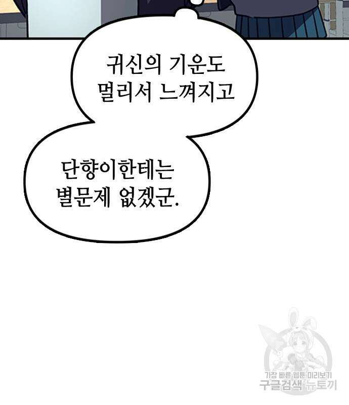잔반없는 날 4화 86