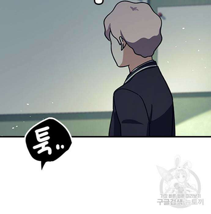 잔반없는 날 4화 88