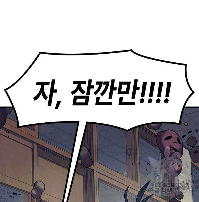 잔반없는 날 4화 92