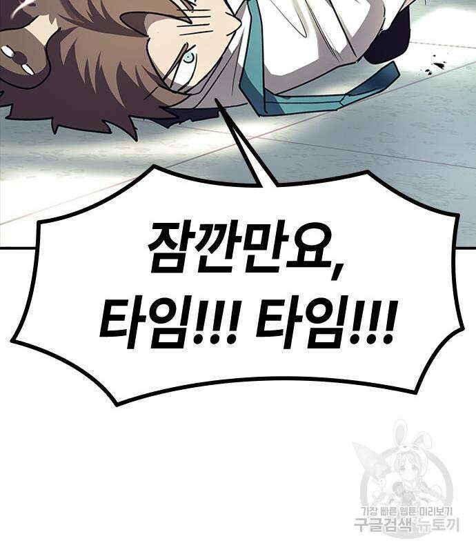 잔반없는 날 4화 94