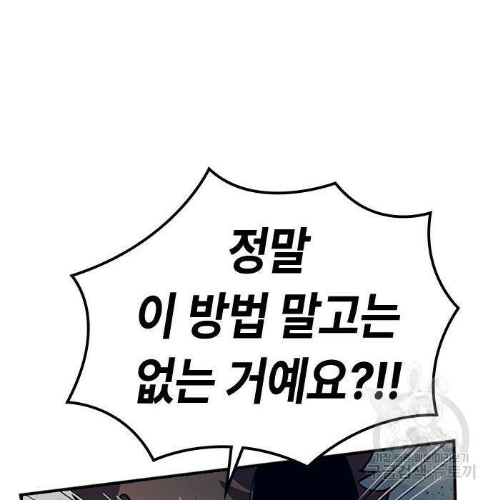 잔반없는 날 4화 95