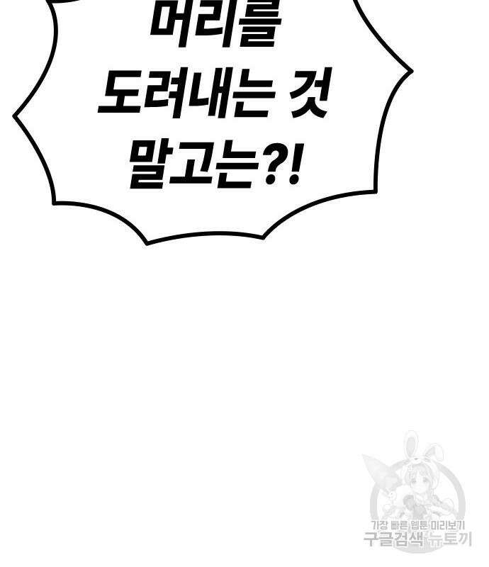 잔반없는 날 4화 97