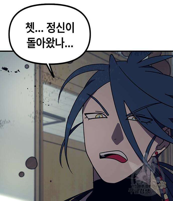 잔반없는 날 4화 98