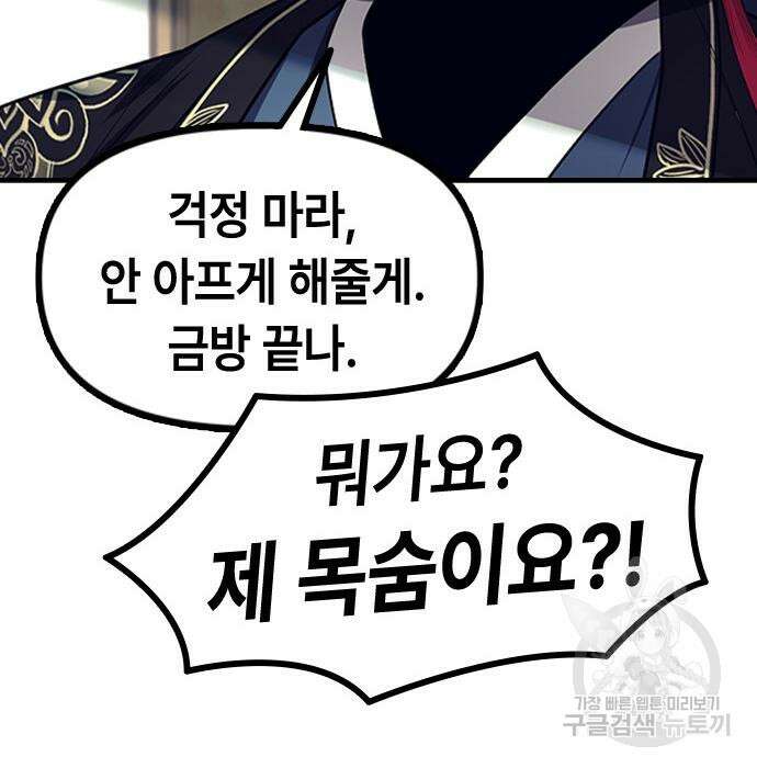 잔반없는 날 4화 99