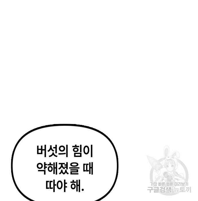 잔반없는 날 4화 100