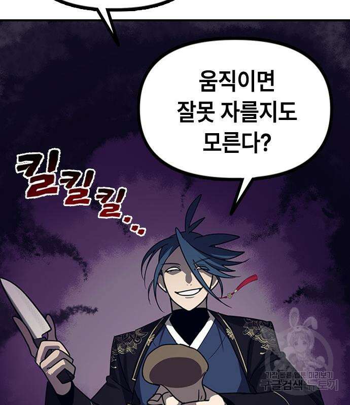 잔반없는 날 4화 101
