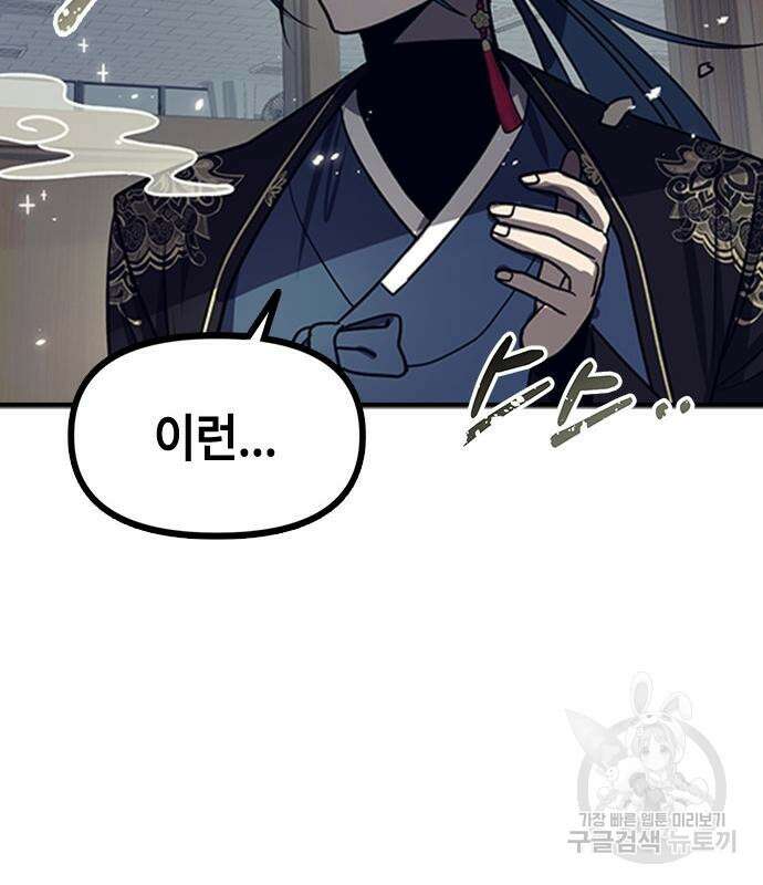 잔반없는 날 4화 106