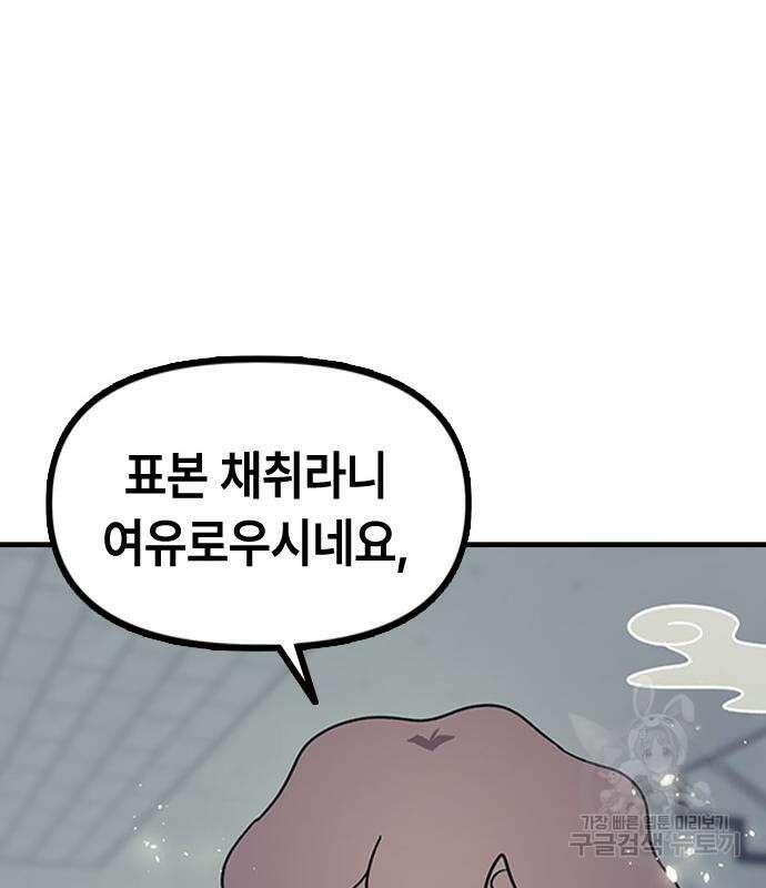 잔반없는 날 4화 109